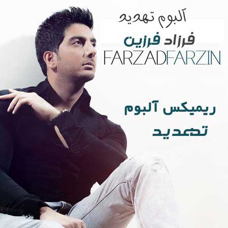 دانلود ریمیکس فرزاد فرزین تهدید