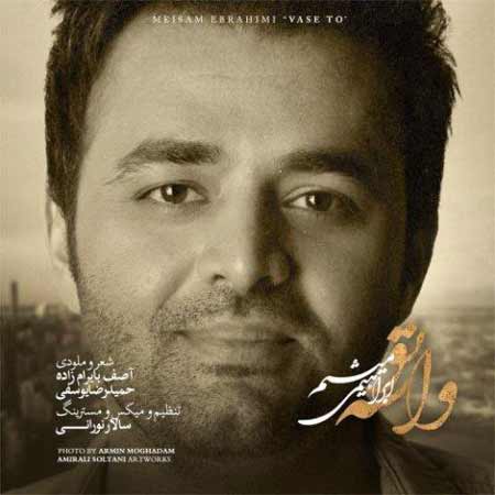 دانلود آهنگ میثم ابراهیمی واسه تو
