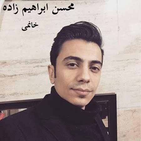 دانلود آهنگ محسن ابراهیم زاده خانومی