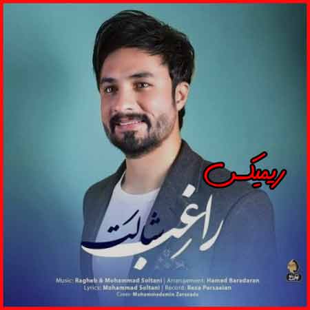 دانلود ریمیکس راغب شالت