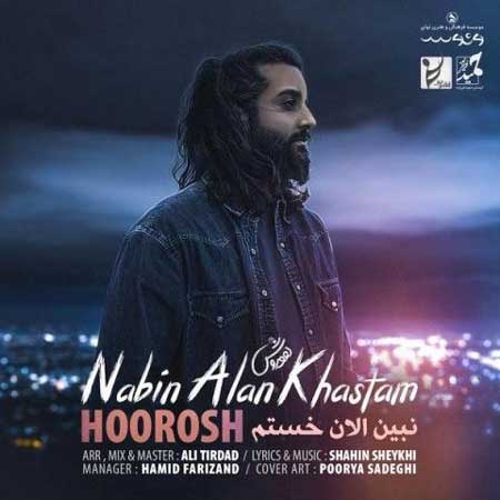 دانلود آهنگ هوروش بند نبین الان خستم