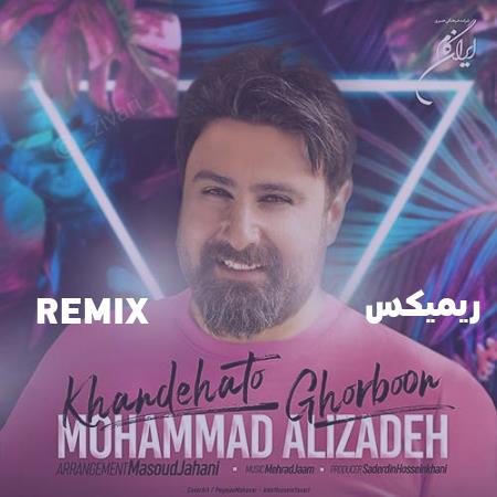 دانلود ریمیکس محمد علیزاده خنده هاتو قربون