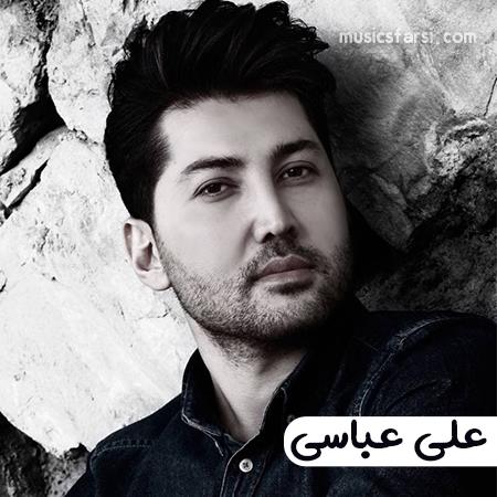 دانلود آهنگ علی عباسی دریا