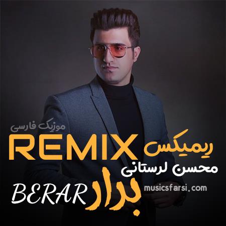 دانلود ریمیکس محسن لرستانی برار