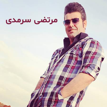 دانلود آهنگ مرتضی سرمدی تا چشمم به تو افتاد
