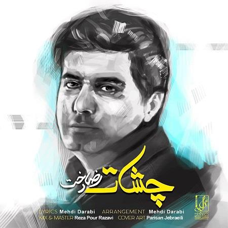 دانلود آهنگ رضا دخت چشات