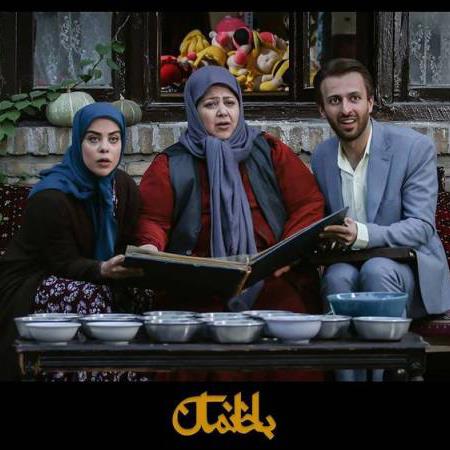 دانلود آهنگ حمیدرضا ترکاشوند سریال باخانمان