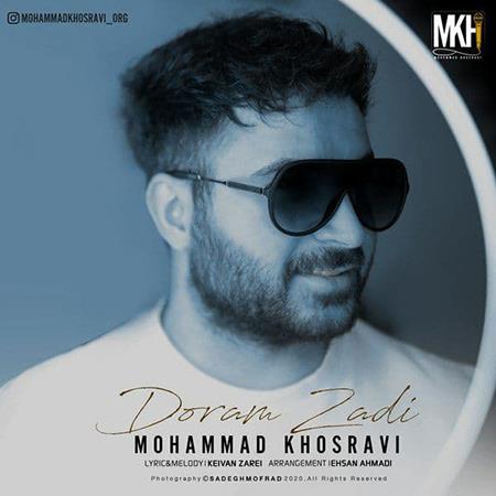دانلود آهنگ محمد خسروی دورم زدی