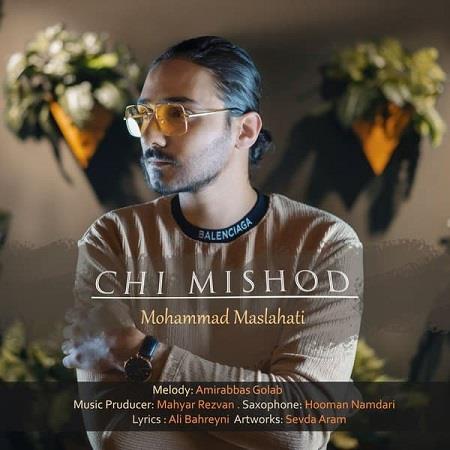 دانلود آهنگ محمد مصلحتی چی میشد