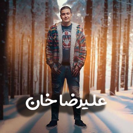 دانلود آهنگ علیرضا خان روز عشق