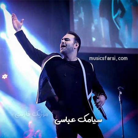 دانلود آهنگ سیامک عباسی تنهایی
