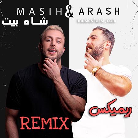 دانلود ریمیکس مسیح و آرش شاه بیت