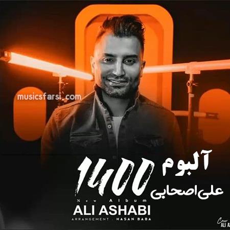 دانلود آلبوم علی اصحابی 1400