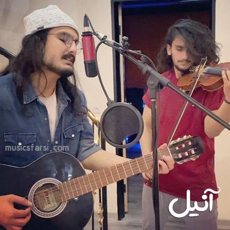 دانلود آهنگ آنیل من باور نکردم