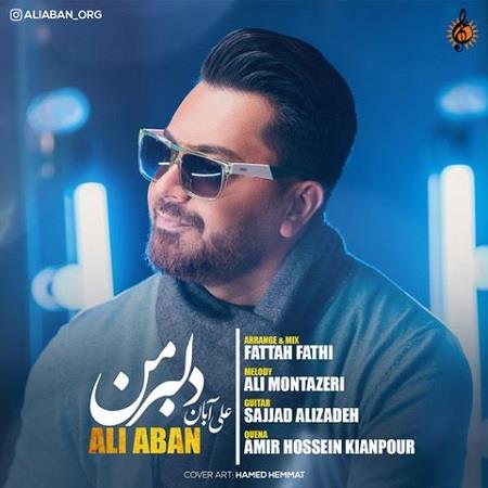 دانلود آهنگ علی آبان دلبر من