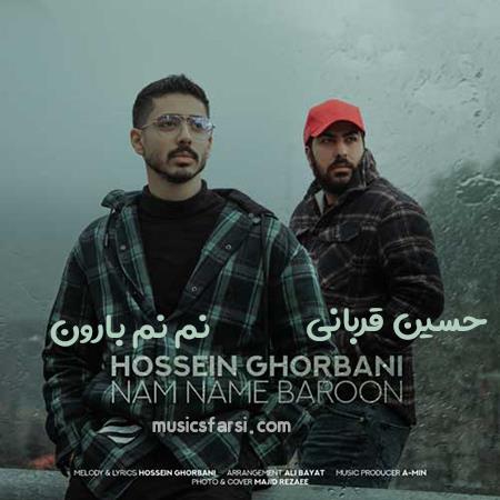دانلود آهنگ حسین قربانی نم نم بارون