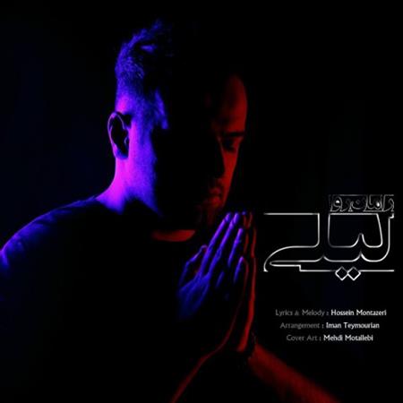 دانلود آهنگ رامان روا لیلی