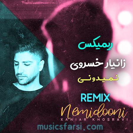 دانلود ریمیکس زانیار خسروی نمیدونی