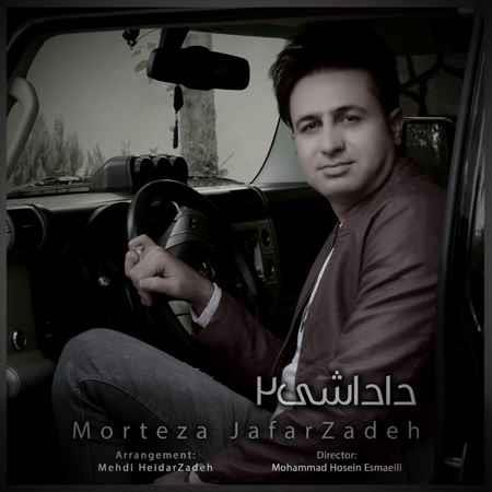 دانلود آهنگ مرتضی جعفرزاده داداشی 2
