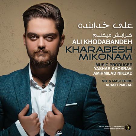 دانلود آهنگ علی خدابنده خرابش میکنم