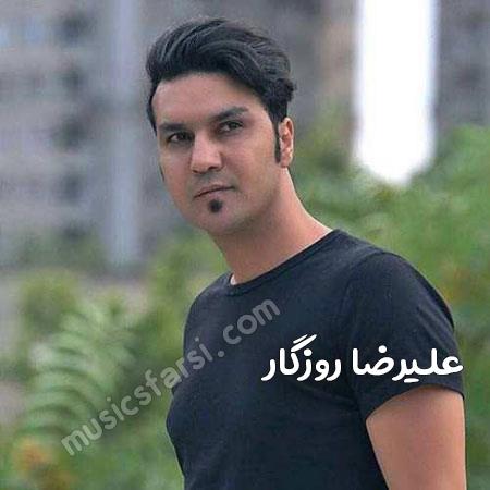 دانلود آهنگ علیرضا روزگار عادت به تو داره