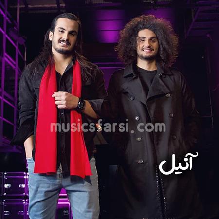 دانلود آهنگ آنیل بگو از روزای خوبمون