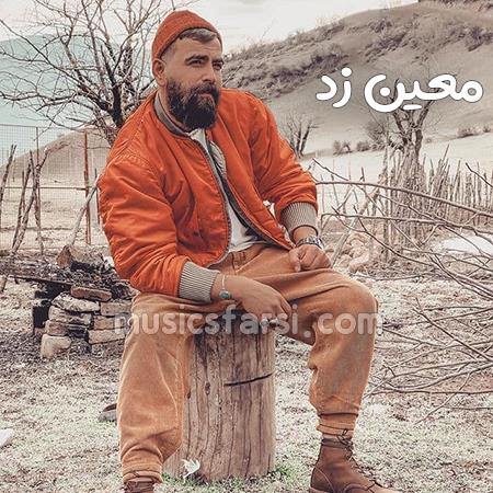 دانلود آهنگ معین زد نگو نه