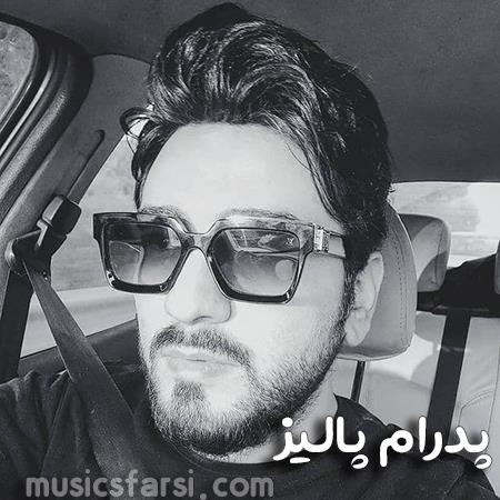 دانلود آهنگ پدرام پالیز هر شب با شمع