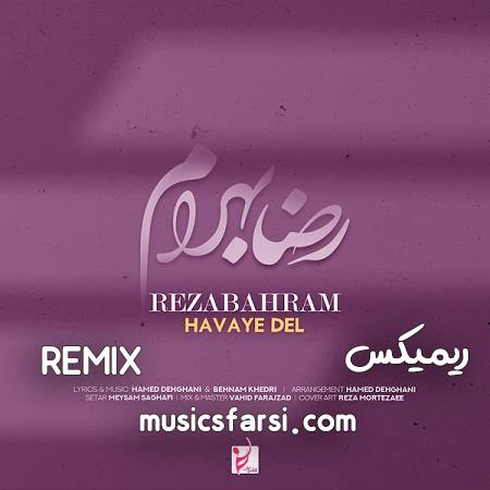 دانلود ریمیکس رضا بهرام هوای دل