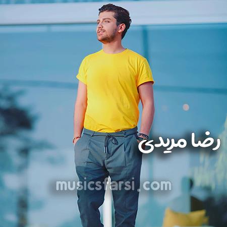 دانلود آهنگ رضا مریدی میگن نفرین نکن دنیا همینه