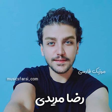 دانلود آهنگ رضا مریدی مگه میشه جای نبود تورو
