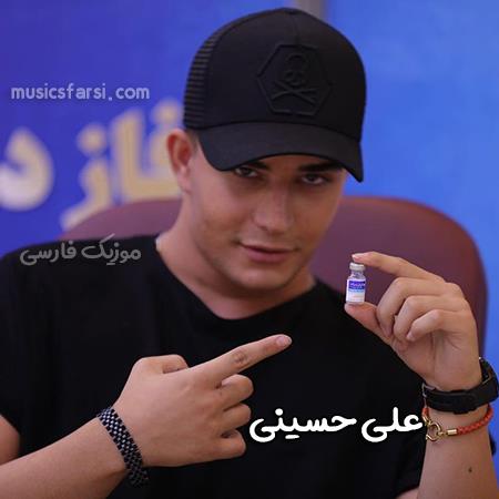 دانلود آهنگ علی حسینی زندگیمو دوست دارم