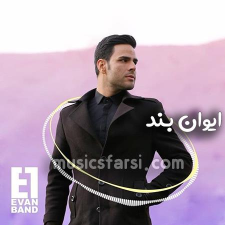 دانلود آهنگ ایوان بند تورو بیشتر از اون