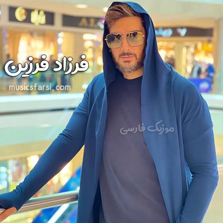 دانلود آهنگ فرزاد فرزین ادامه نده