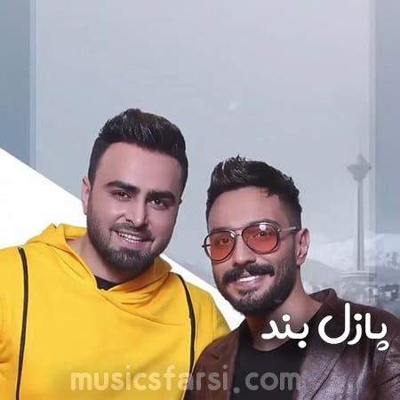 دانلود آهنگ پازل بند چقدر بگم پیش ما بیا
