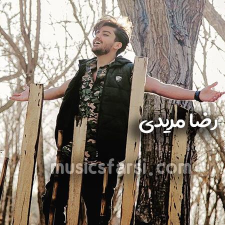 دانلود آهنگ رضا مریدی جسارت نباشه