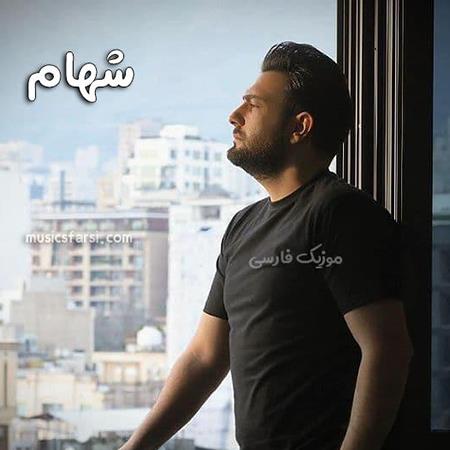 دانلود آهنگ شهام من هرچی بوده گفتم