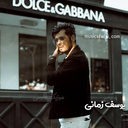 دانلود آهنگ یوسف زمانی میمیرم اگه بگی