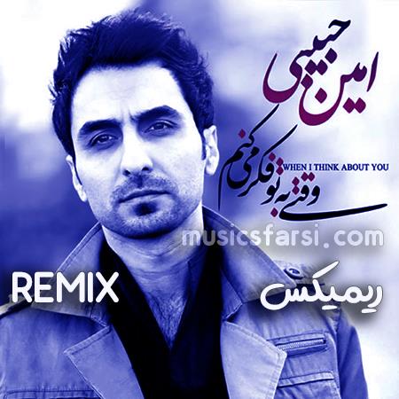 دانلود ریمیکس امین حبیبی وقتی به تو فکر میکنم