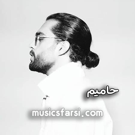 دانلود آهنگ حامیم سرمو روی شونش بذارم