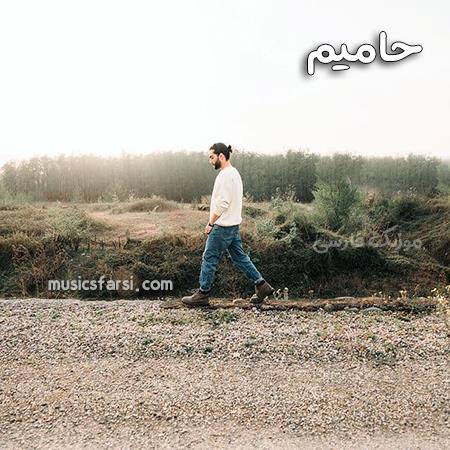 دانلود ریمیکس حامیم یهو همه چی بد شد
