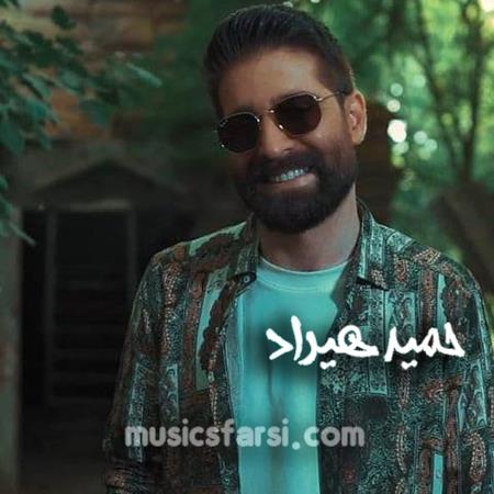 دانلود آهنگ حمید هیراد نفرین به این دل