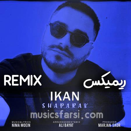 دانلود ریمیکس ایکان شاپرک