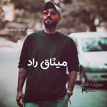 دانلود آهنگ میثاق راد دور شهر میچرخمو