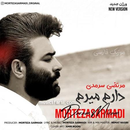 دانلود ریمیکس مرتضی سرمدی دارم میرم
