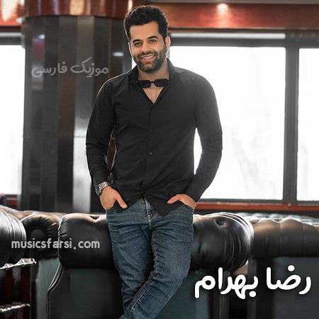دانلود آهنگ رضا بهرام دگر بعد تو