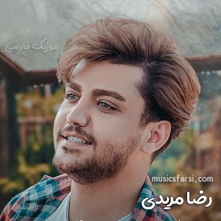 دانلود آهنگ رضا مریدی قسم خورده بودی