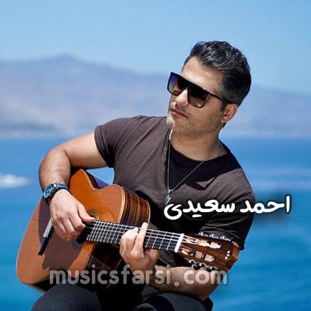 دانلود آهنگ احمد سعیدی انگار هوا نی 