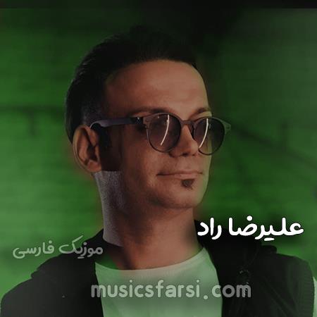 دانلود آهنگ علیرضا راد من چنان درگیر عشقت