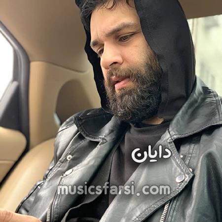 دانلود آهنگ دایان ببینمت